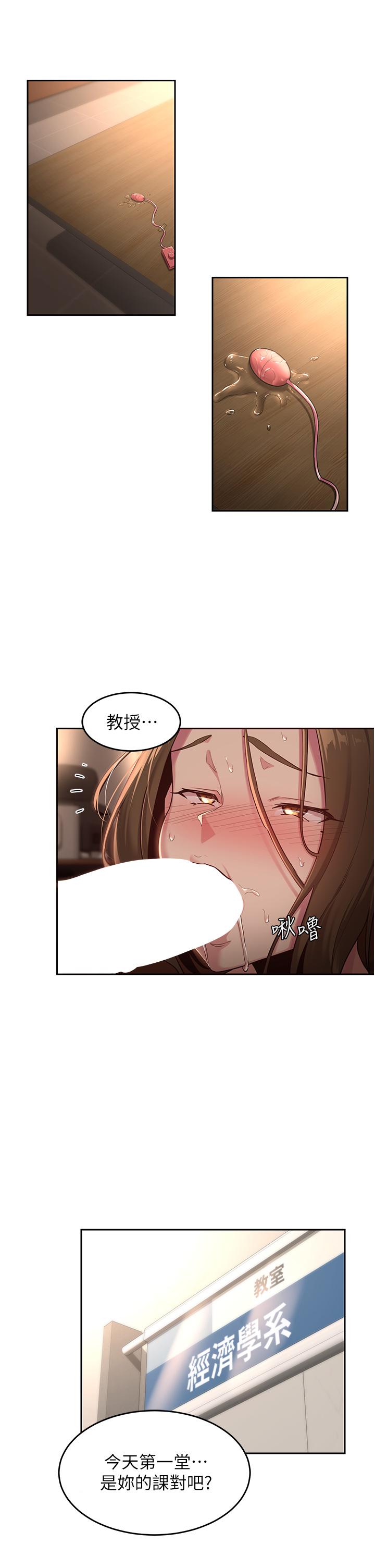 《深度交流會》漫画 第40話-請主人射給我滿滿的恩惠吧