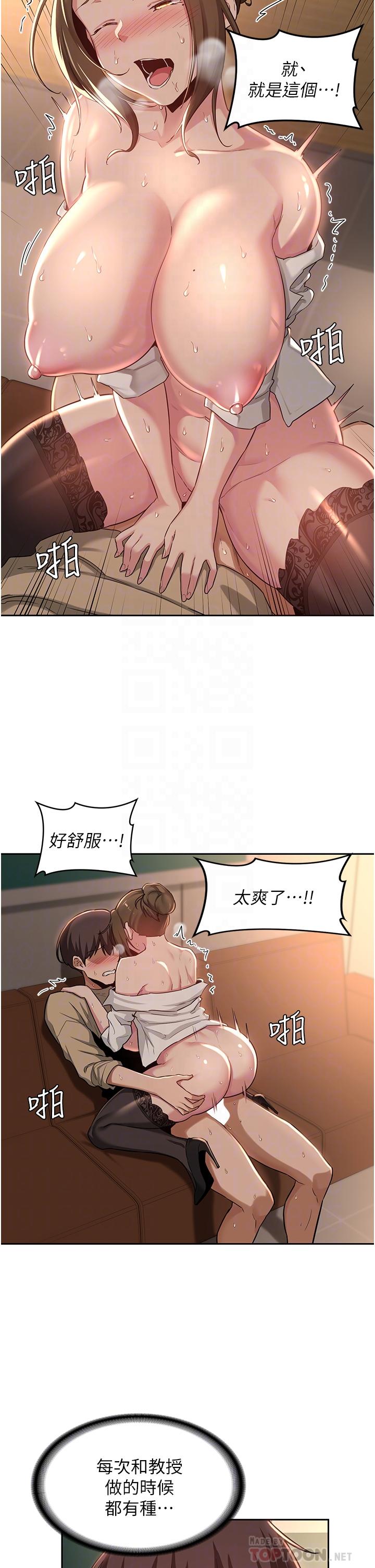 《深度交流會》漫画 第40話-請主人射給我滿滿的恩惠吧
