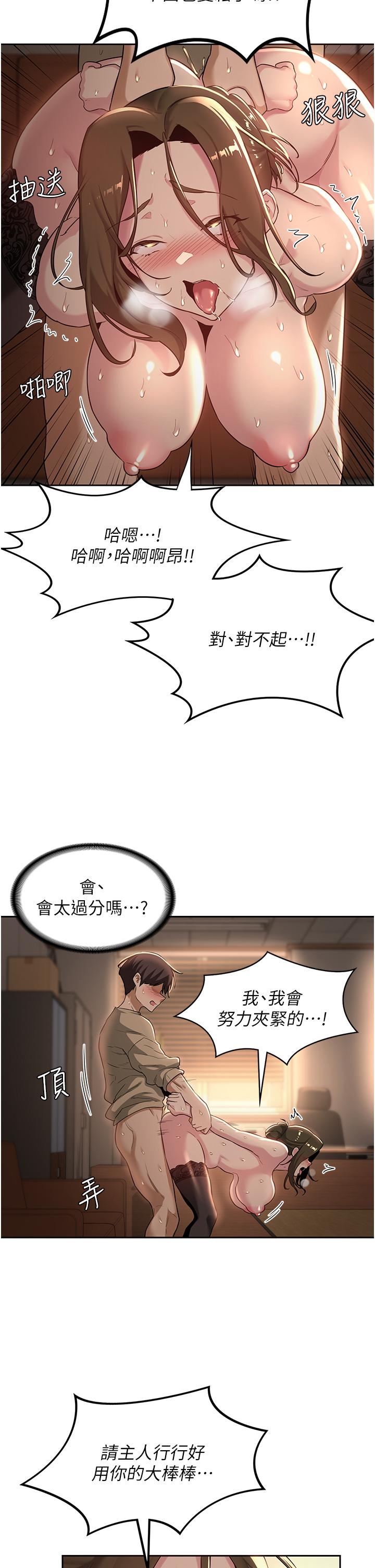 《深度交流會》漫画 第40話-請主人射給我滿滿的恩惠吧