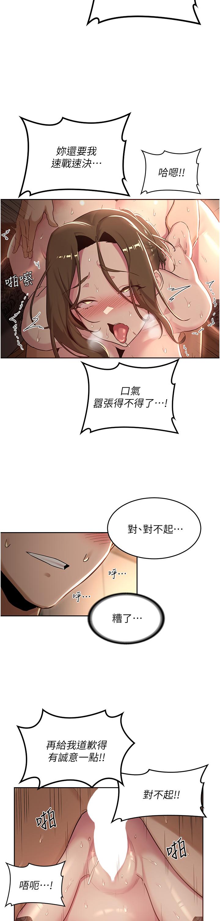 《深度交流會》漫画 第40話-請主人射給我滿滿的恩惠吧