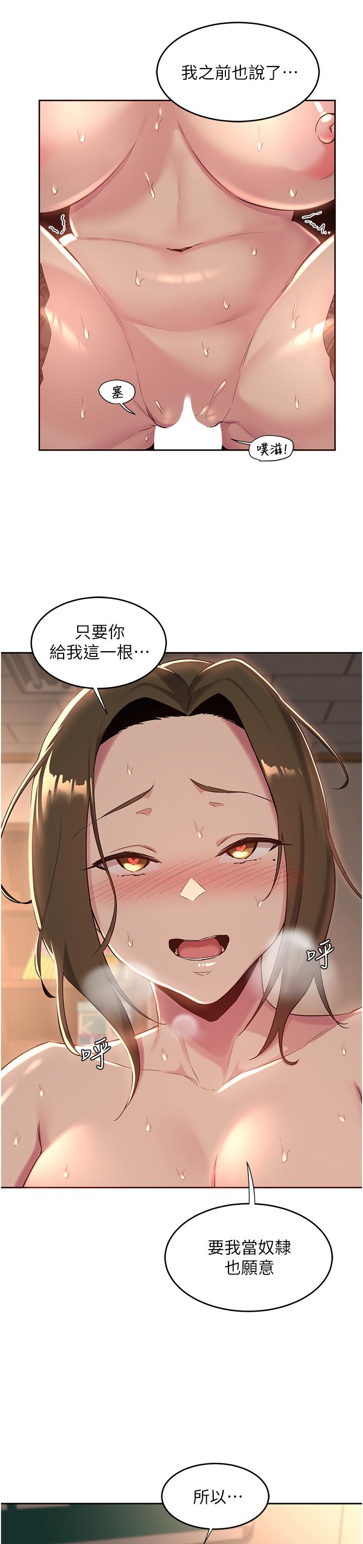 《深度交流會》漫画 第40話-請主人射給我滿滿的恩惠吧