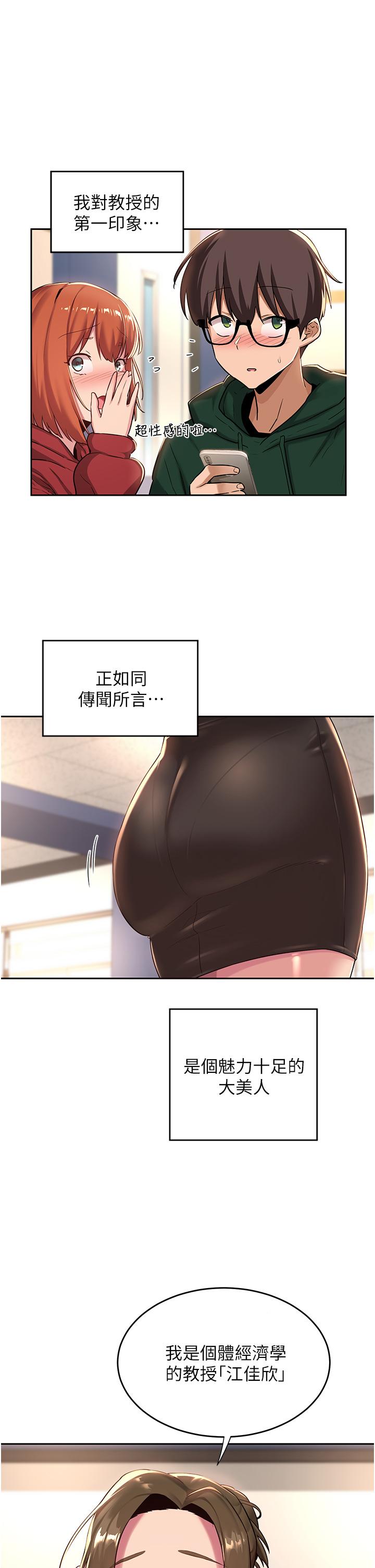《深度交流會》漫画 第40話-請主人射給我滿滿的恩惠吧