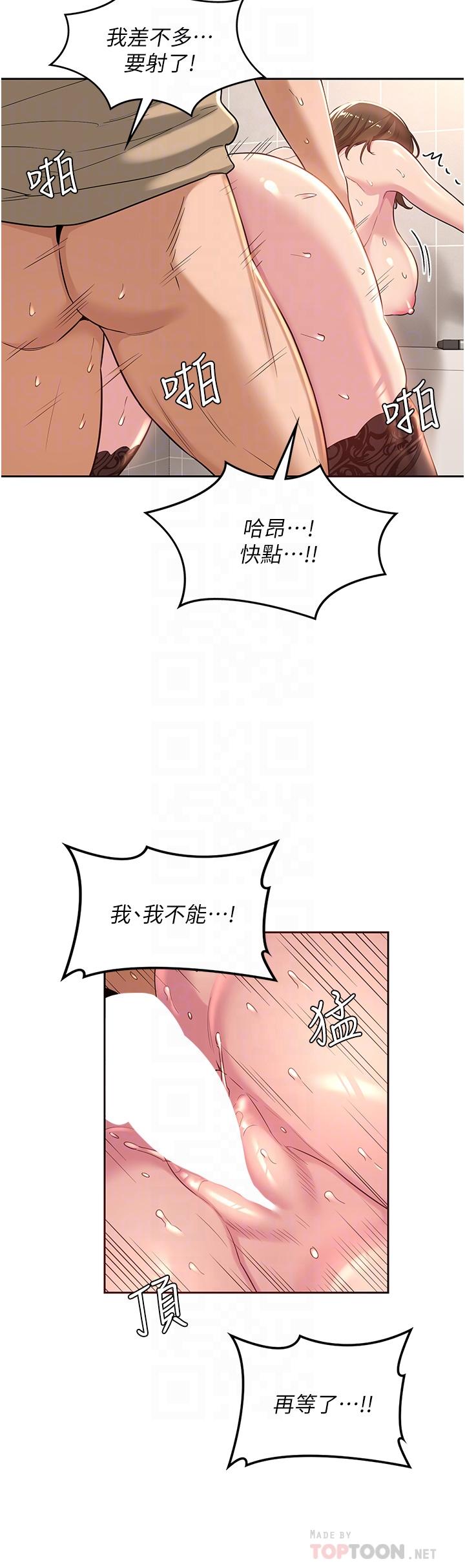 《深度交流會》漫画 第42話-被精液灌滿的中年蕩婦