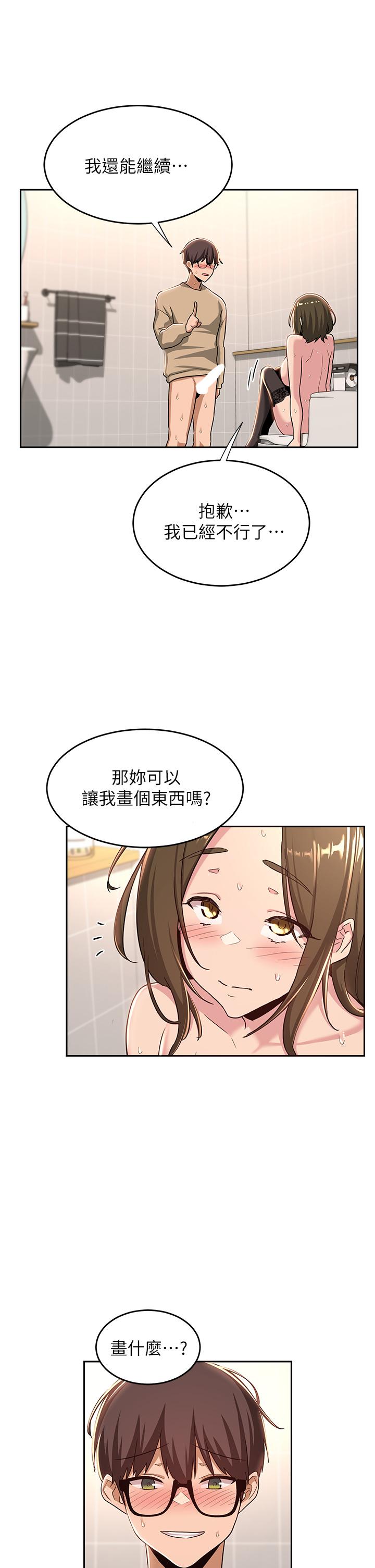 《深度交流會》漫画 第42話-被精液灌滿的中年蕩婦