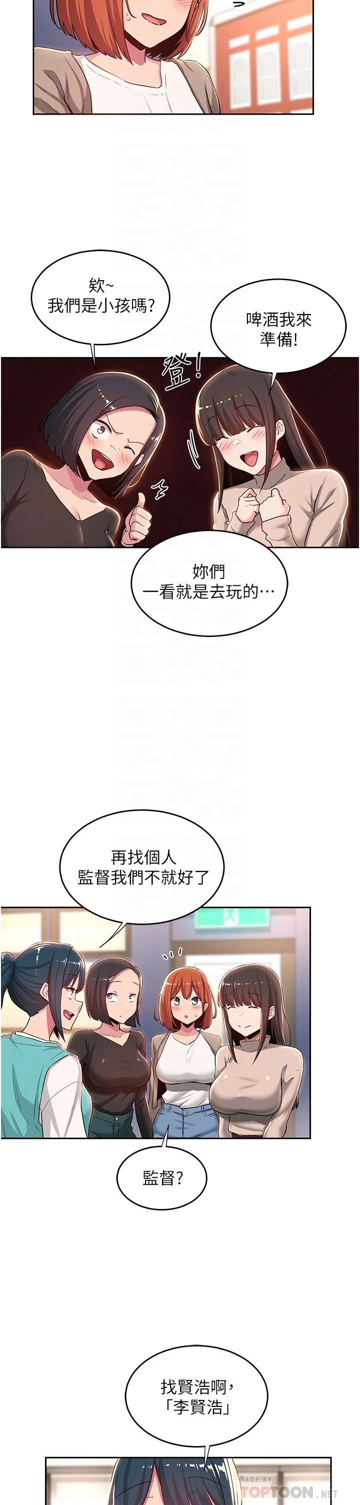 《深度交流會》漫画 第42話-被精液灌滿的中年蕩婦
