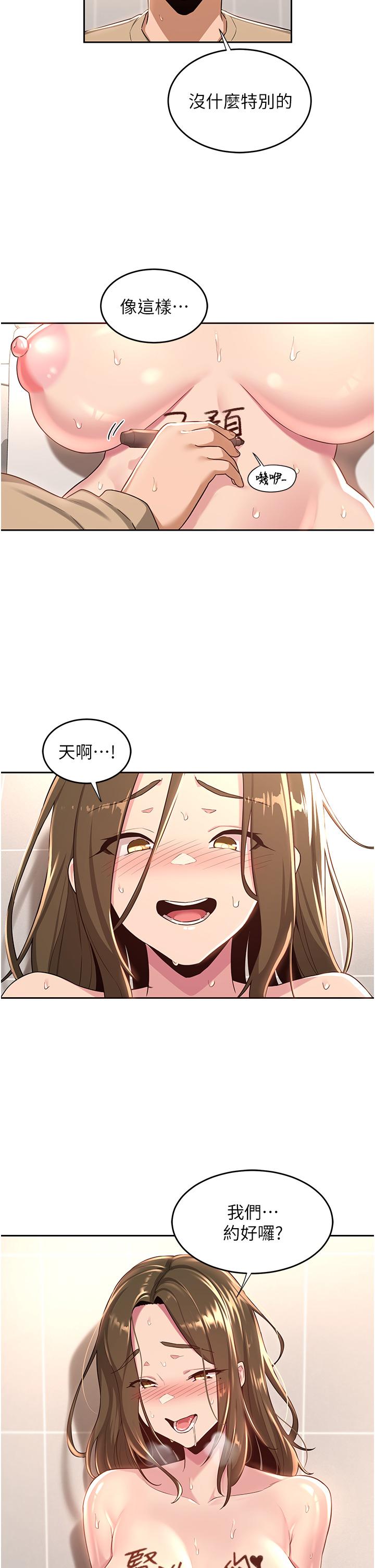 《深度交流會》漫画 第42話-被精液灌滿的中年蕩婦