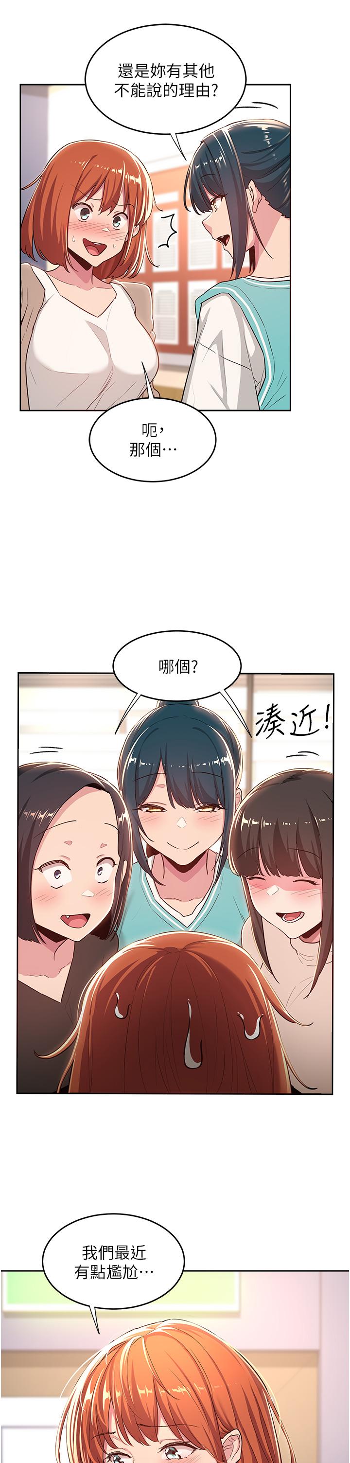 《深度交流會》漫画 第42話-被精液灌滿的中年蕩婦