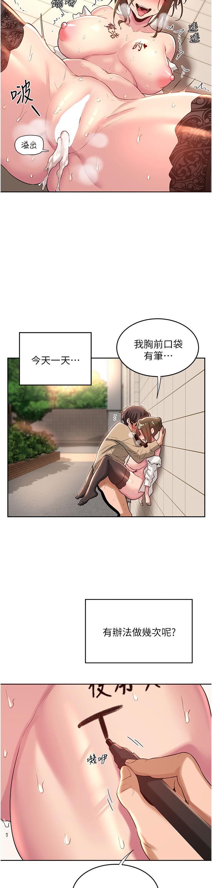 《深度交流會》漫画 第42話-被精液灌滿的中年蕩婦