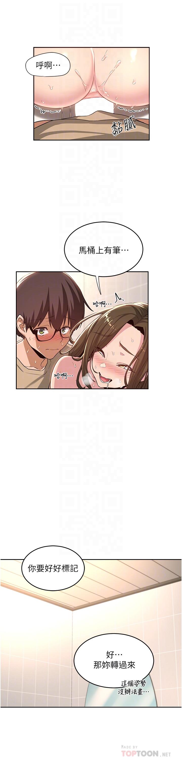《深度交流會》漫画 第42話-被精液灌滿的中年蕩婦