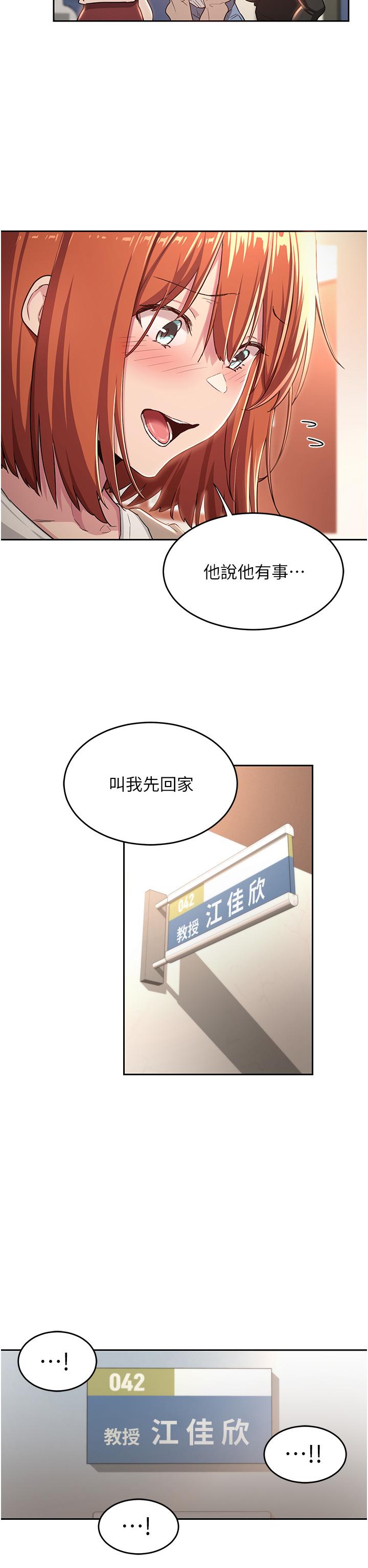 《深度交流會》漫画 第42話-被精液灌滿的中年蕩婦