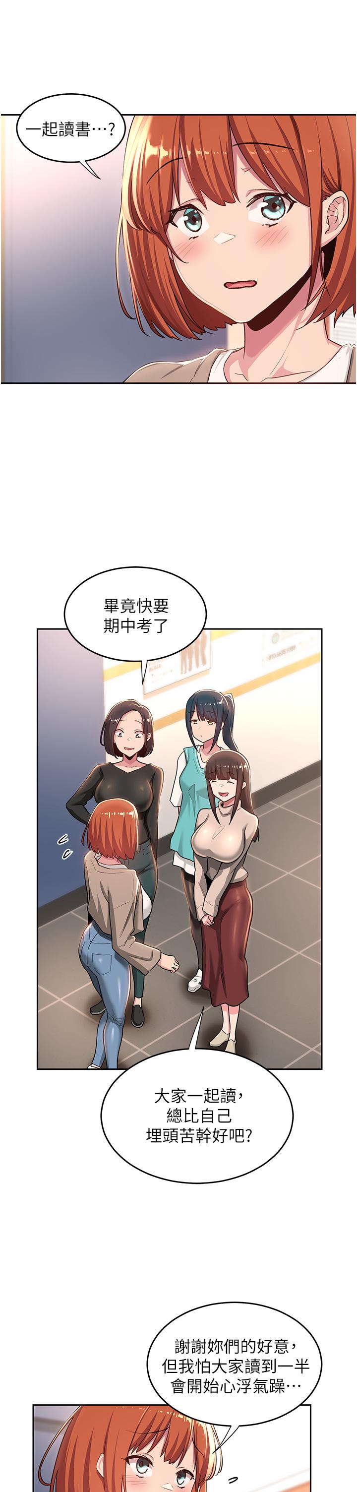 《深度交流會》漫画 第42話-被精液灌滿的中年蕩婦