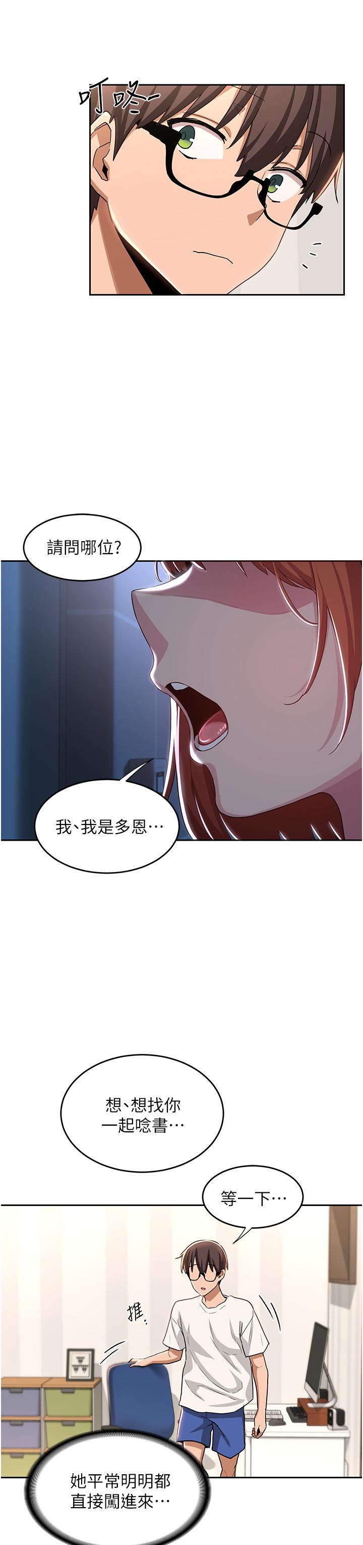 《深度交流會》漫画 第42話-被精液灌滿的中年蕩婦