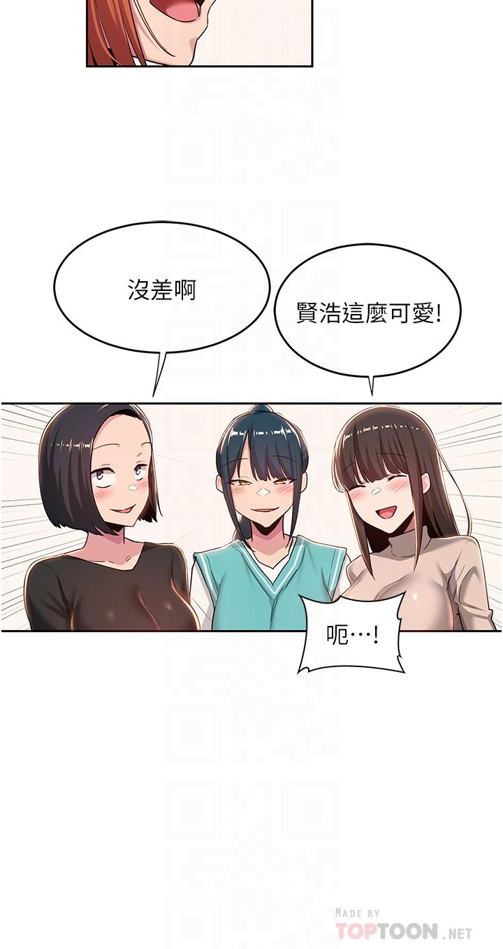 《深度交流會》漫画 第42話-被精液灌滿的中年蕩婦