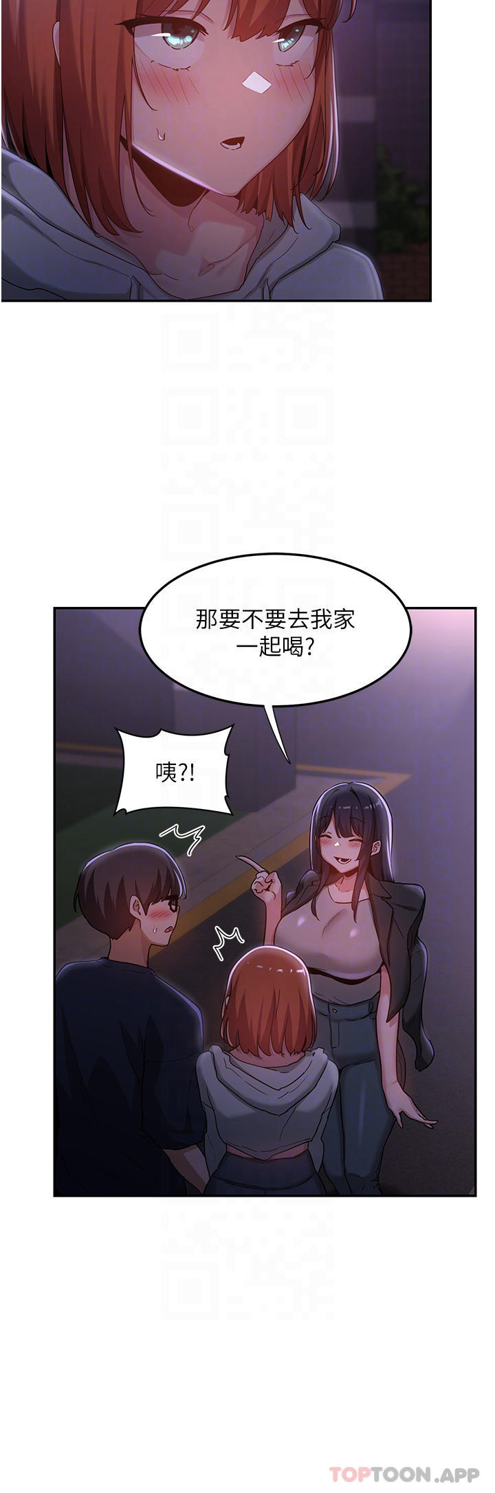 《深度交流會》漫画 第57話-和我練習最後一次吧…