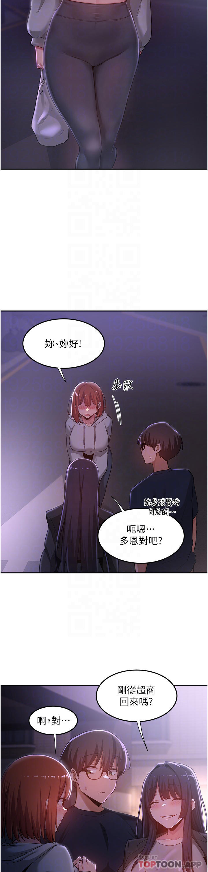 《深度交流會》漫画 第57話-和我練習最後一次吧…