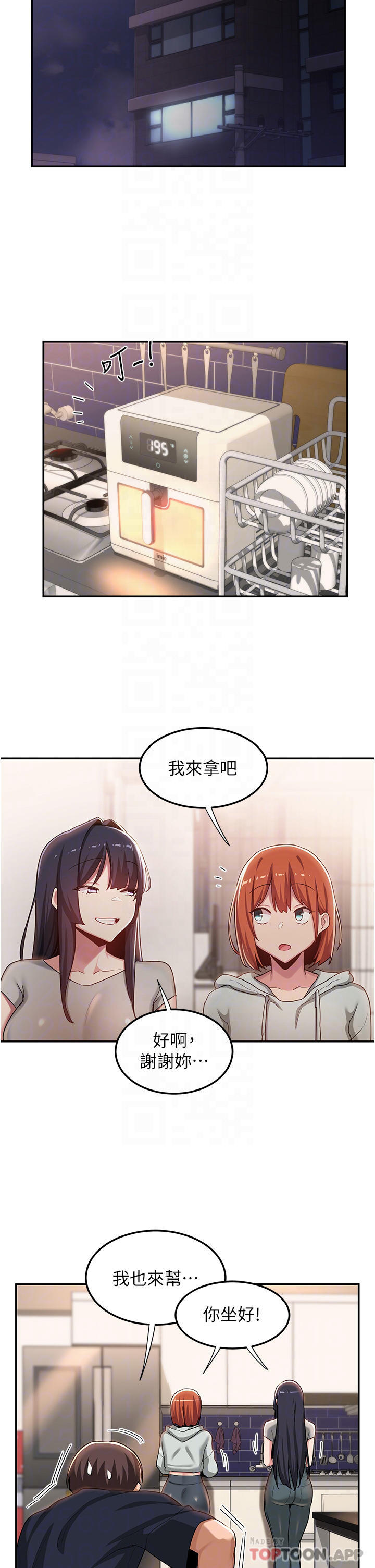 《深度交流會》漫画 第57話-和我練習最後一次吧…