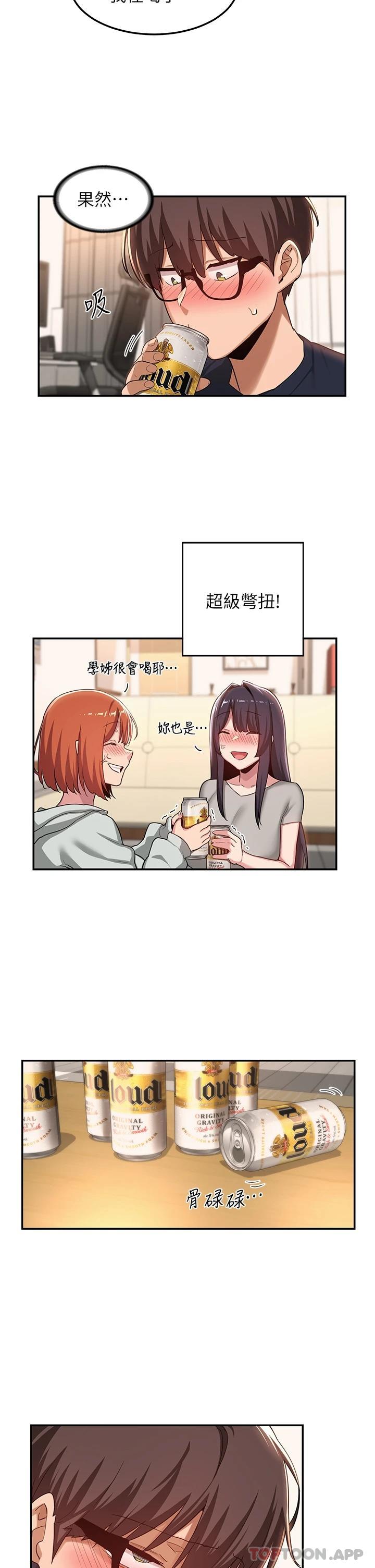 《深度交流會》漫画 第57話-和我練習最後一次吧…