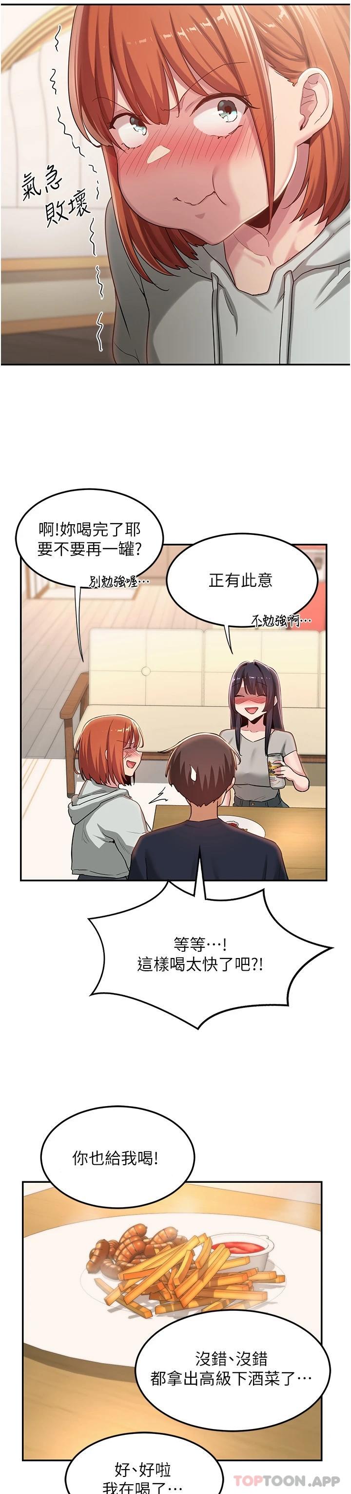 《深度交流會》漫画 第57話-和我練習最後一次吧…