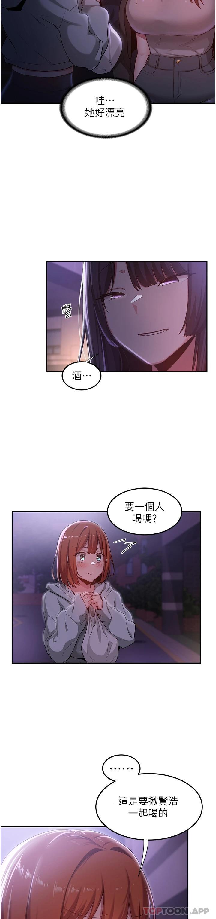 《深度交流會》漫画 第57話-和我練習最後一次吧…