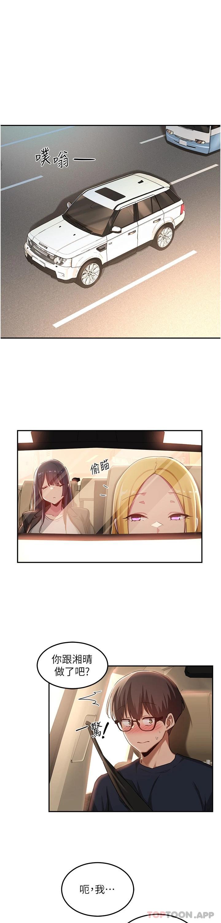 《深度交流會》漫画 第57話-和我練習最後一次吧…
