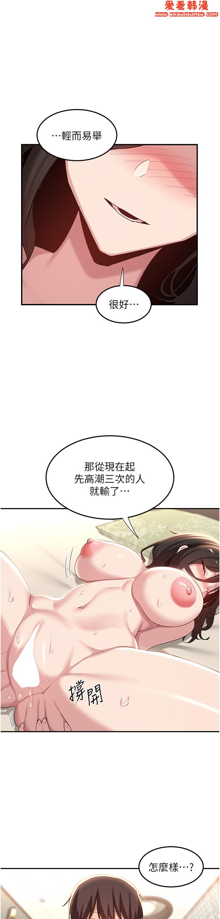 《深度交流會》漫画 第83話-越搖越烈的蕩婦