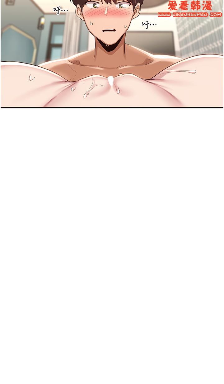 《深度交流會》漫画 第83話-越搖越烈的蕩婦