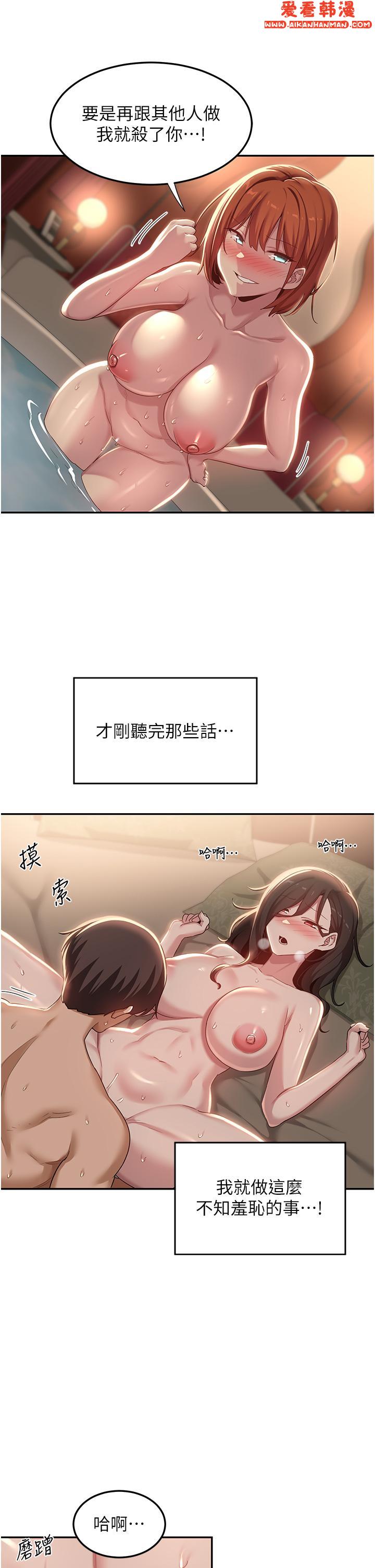 《深度交流會》漫画 第83話-越搖越烈的蕩婦