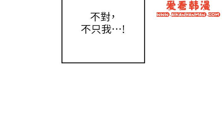 《深度交流會》漫画 第83話-越搖越烈的蕩婦