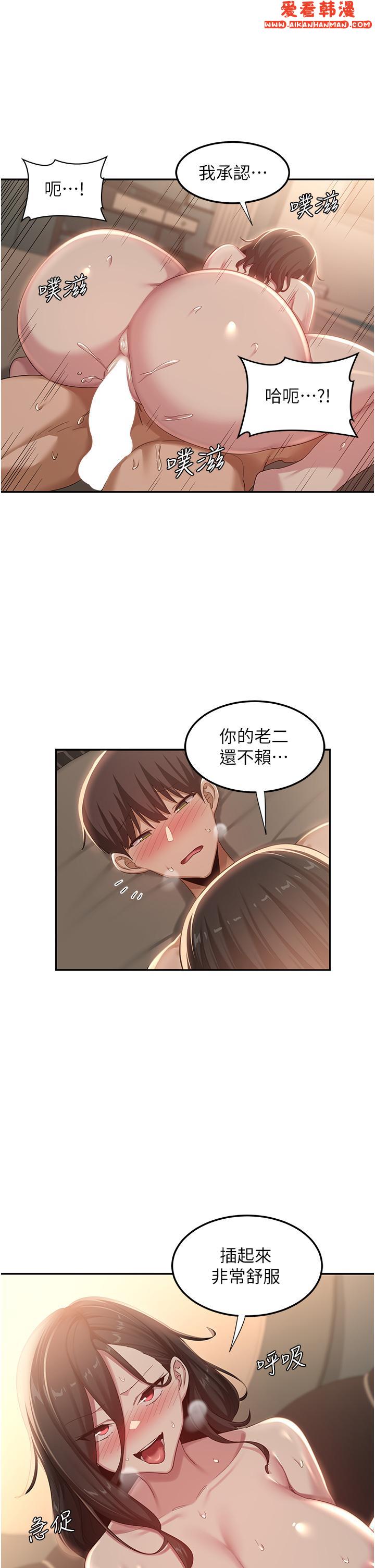 《深度交流會》漫画 第83話-越搖越烈的蕩婦