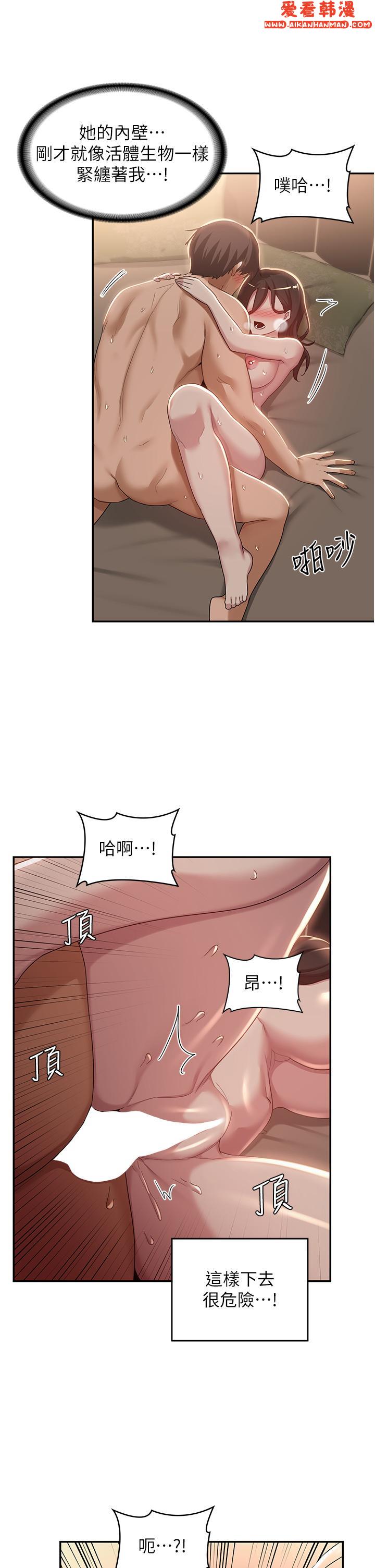 《深度交流會》漫画 第83話-越搖越烈的蕩婦