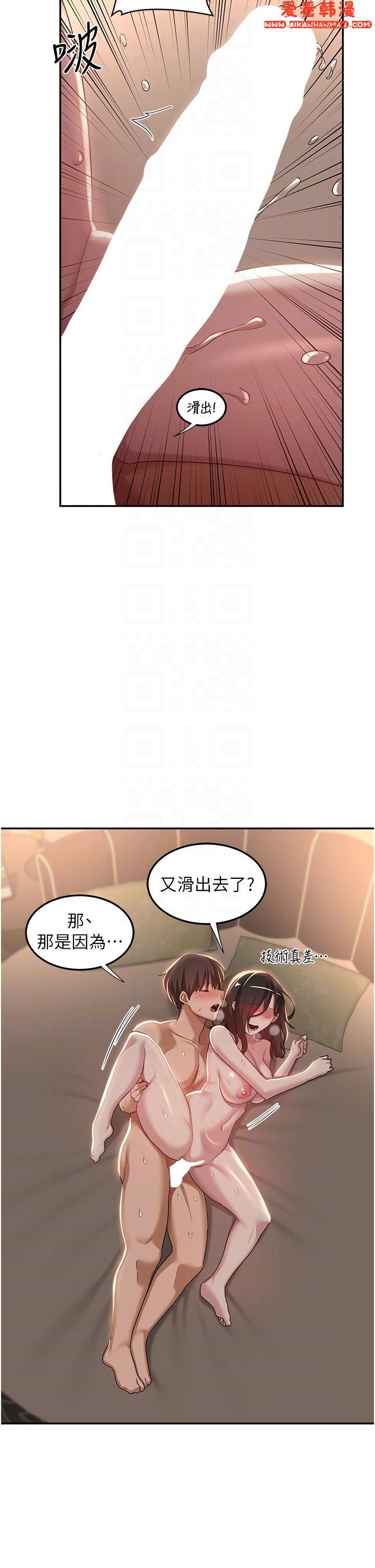《深度交流會》漫画 第83話-越搖越烈的蕩婦
