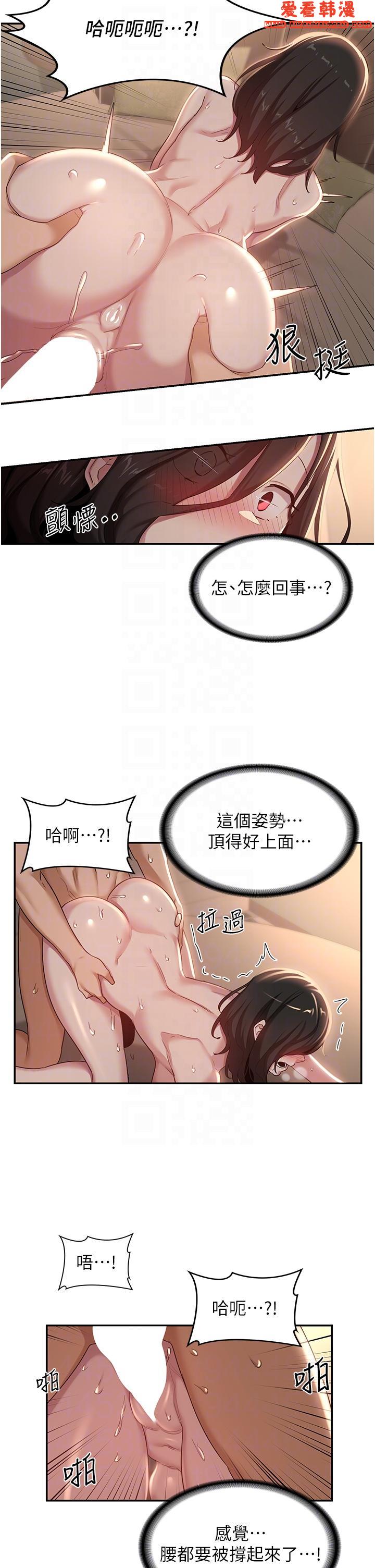 《深度交流會》漫画 第83話-越搖越烈的蕩婦
