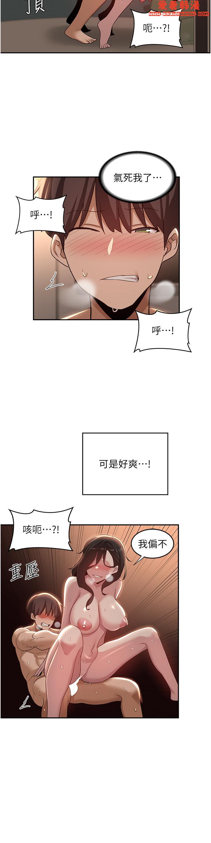 《深度交流會》漫画 第83話-越搖越烈的蕩婦