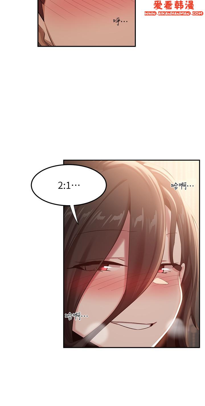 《深度交流會》漫画 第83話-越搖越烈的蕩婦