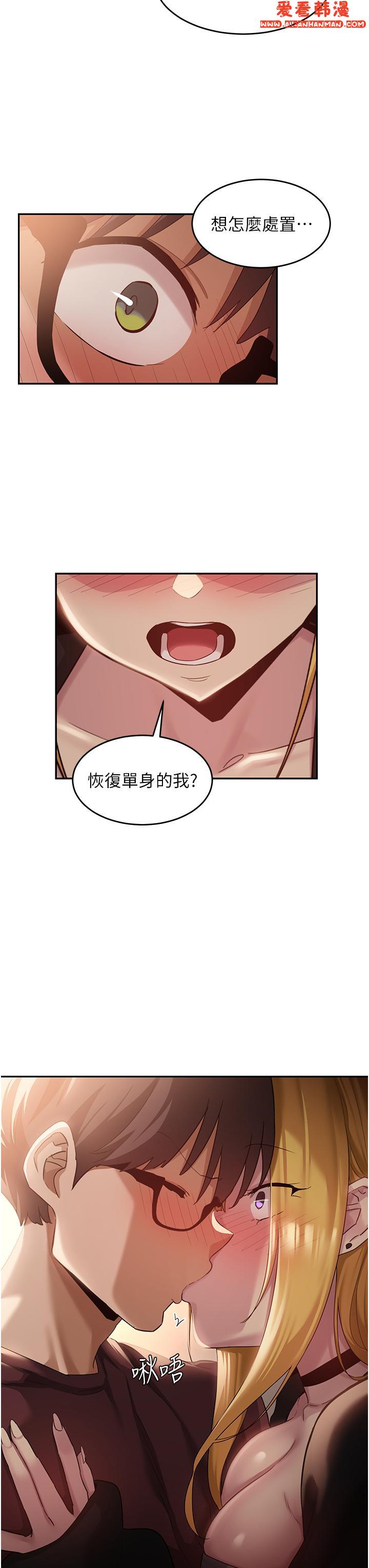 《深度交流會》漫画 第88話-滿載愛意的激情夜