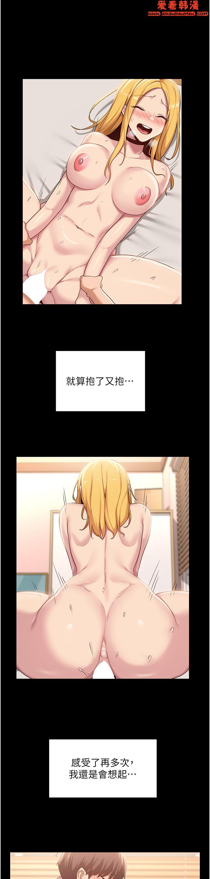 《深度交流會》漫画 第88話-滿載愛意的激情夜