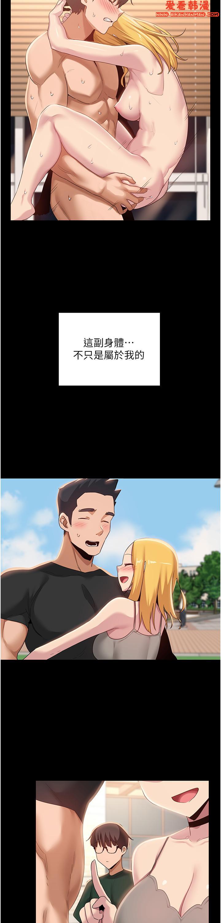 《深度交流會》漫画 第88話-滿載愛意的激情夜