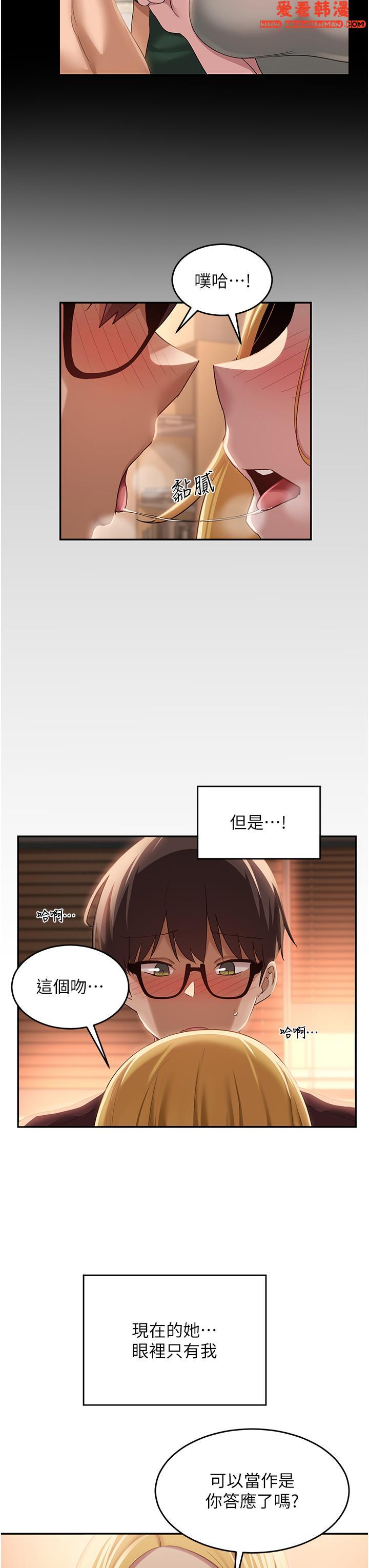《深度交流會》漫画 第88話-滿載愛意的激情夜