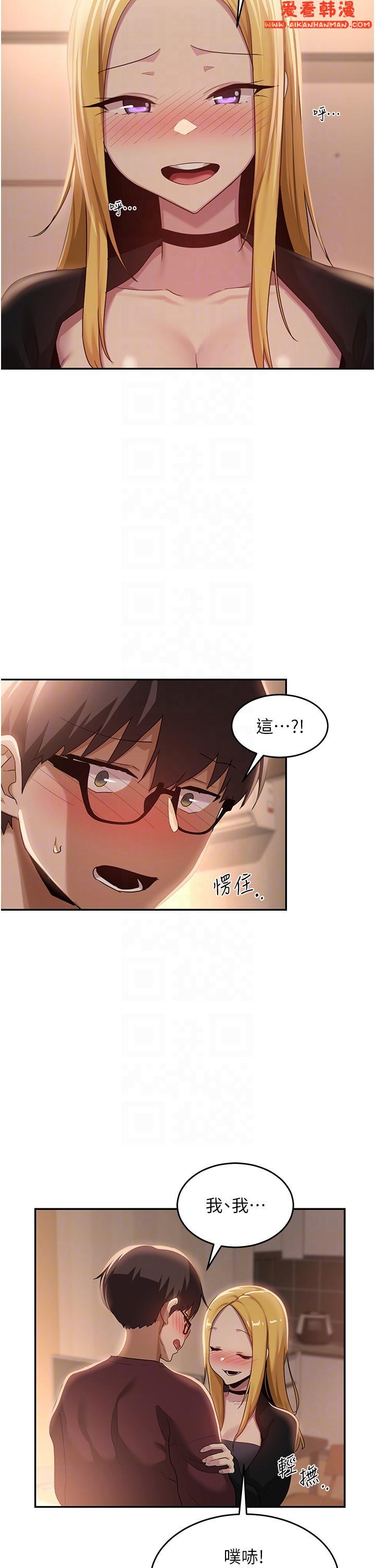 《深度交流會》漫画 第88話-滿載愛意的激情夜