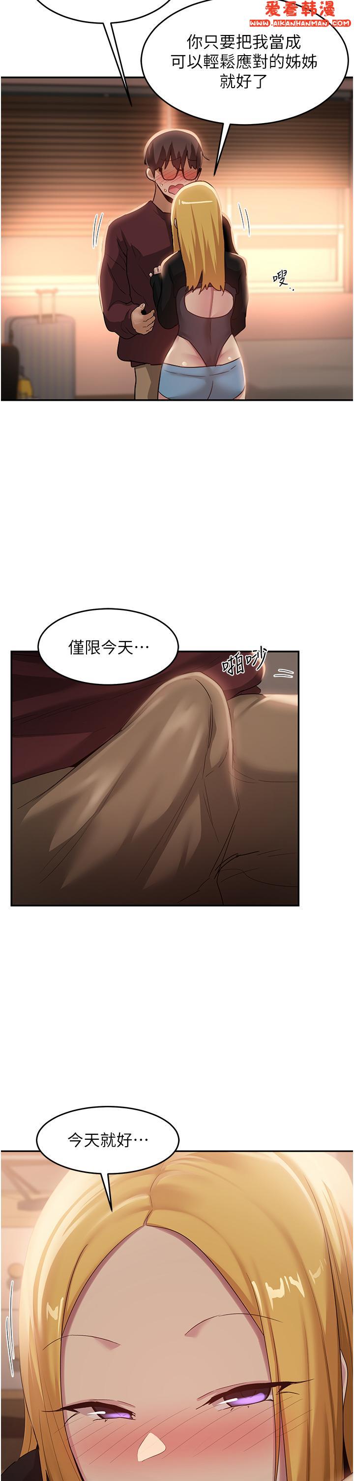 《深度交流會》漫画 第88話-滿載愛意的激情夜