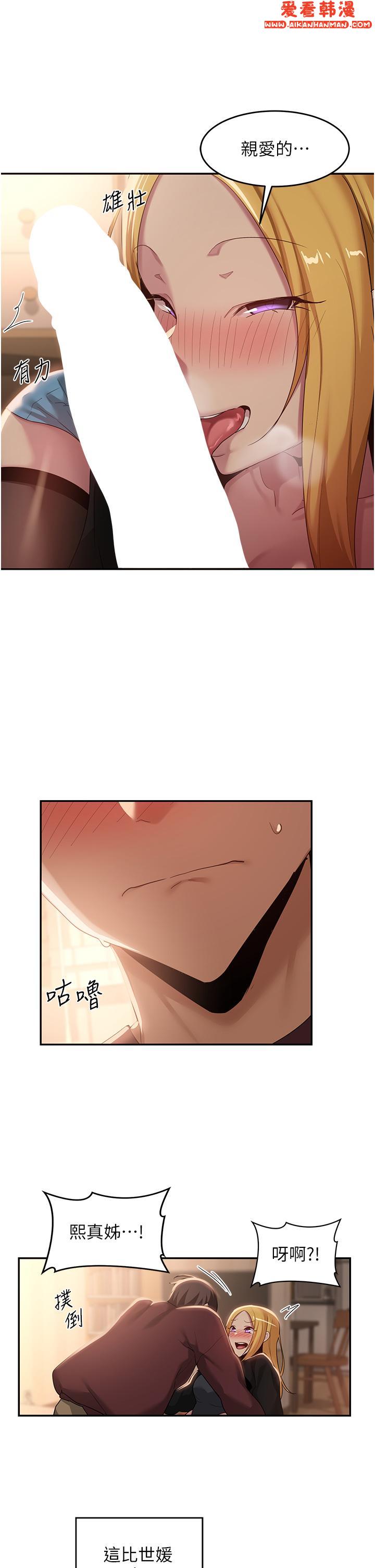 《深度交流會》漫画 第88話-滿載愛意的激情夜