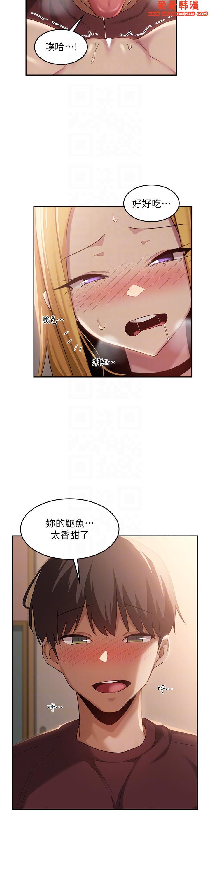 《深度交流會》漫画 第88話-滿載愛意的激情夜