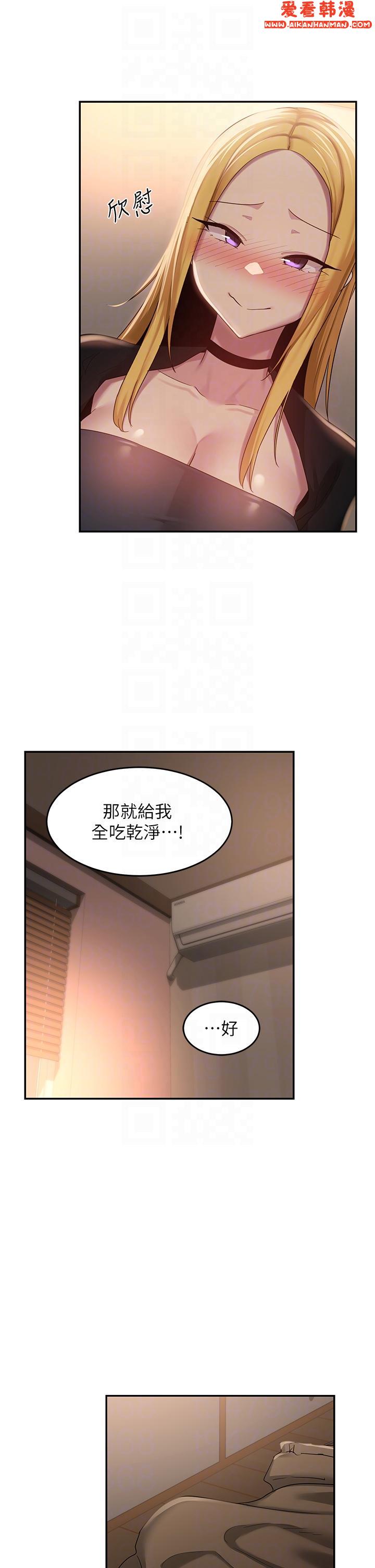 《深度交流會》漫画 第88話-滿載愛意的激情夜