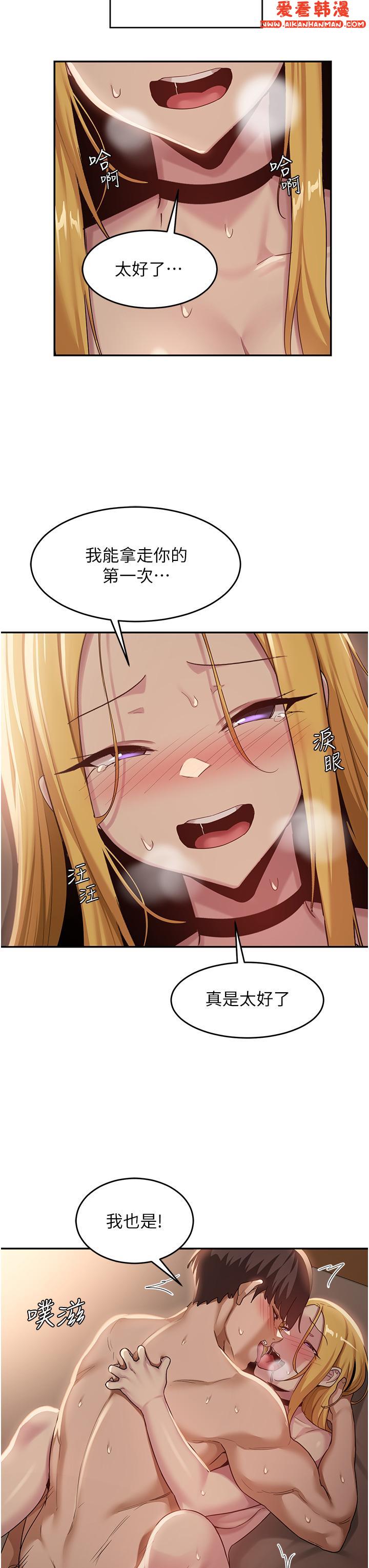 《深度交流會》漫画 第88話-滿載愛意的激情夜