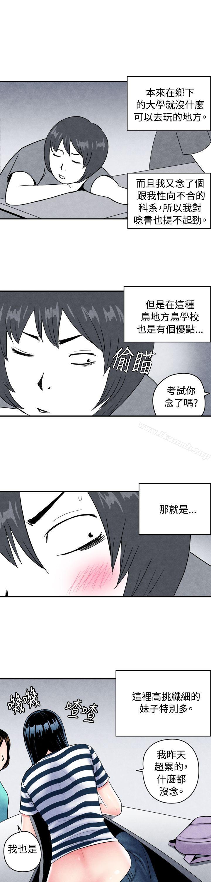 《生物學的女性攻略法》漫画 CASE11101-1.111頭腦聰明的男性