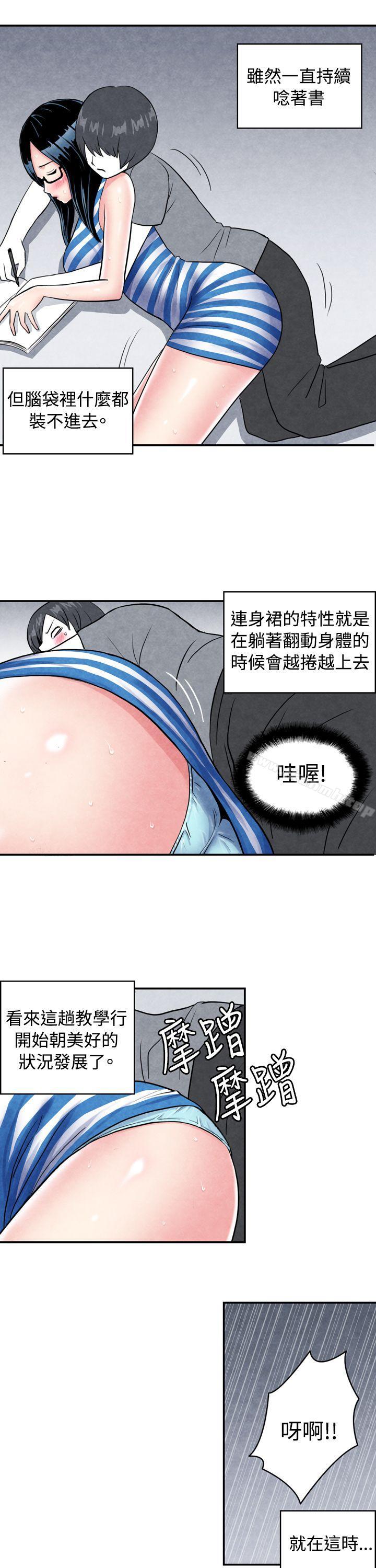 《生物學的女性攻略法》漫画 CASE11101-1.111頭腦聰明的男性