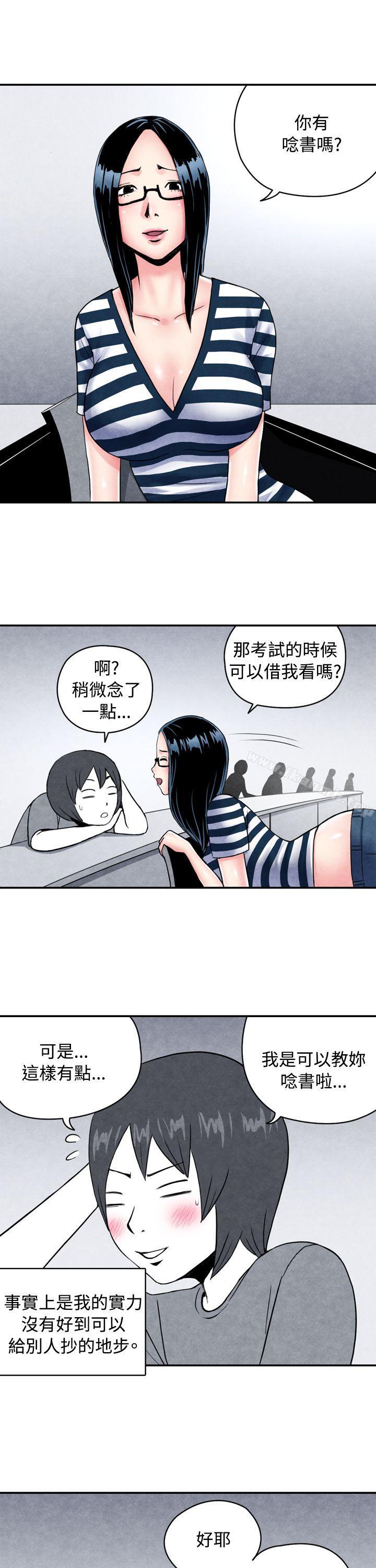 《生物學的女性攻略法》漫画 CASE11101-1.111頭腦聰明的男性