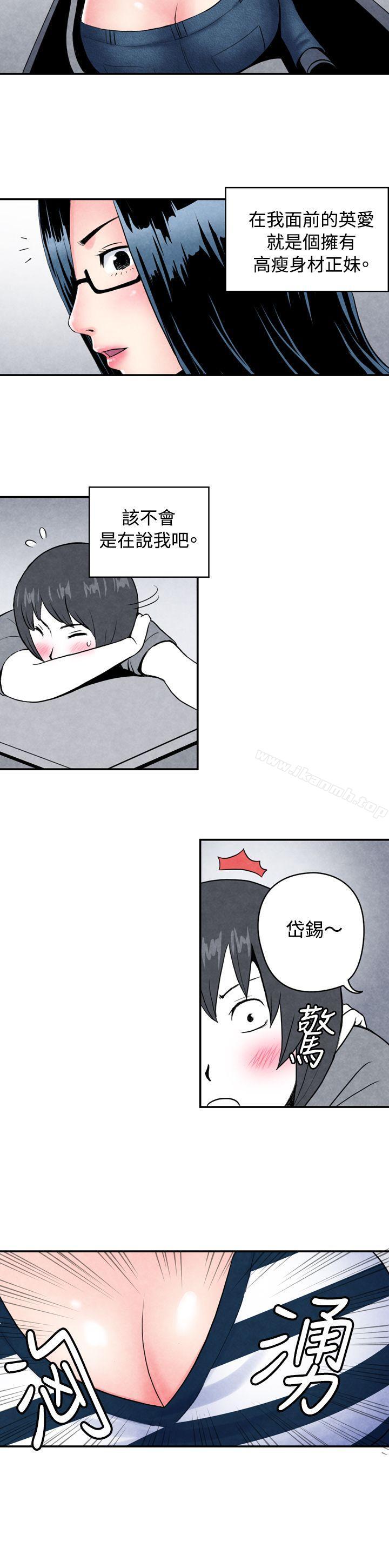 《生物學的女性攻略法》漫画 CASE11101-1.111頭腦聰明的男性