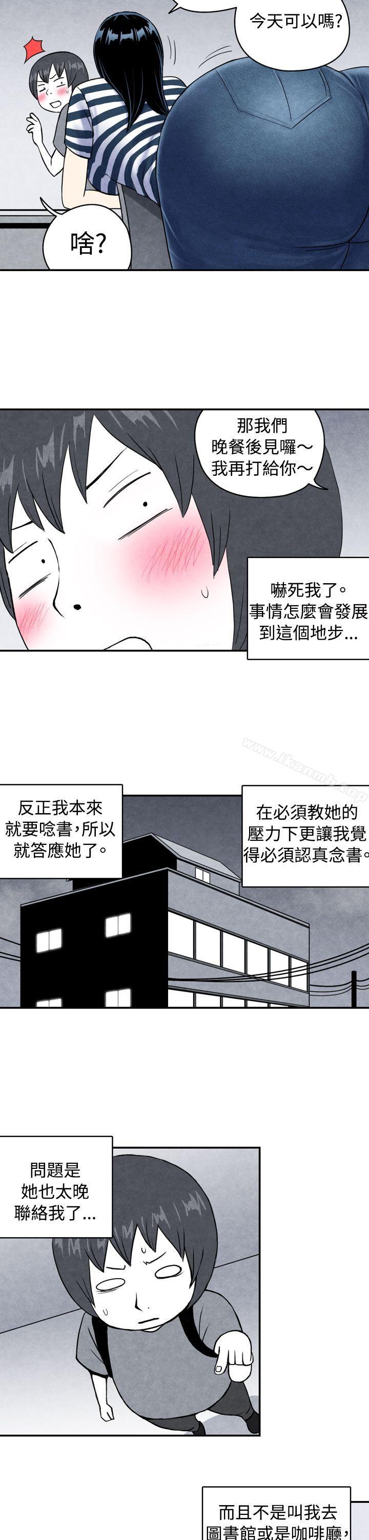 《生物學的女性攻略法》漫画 CASE11101-1.111頭腦聰明的男性