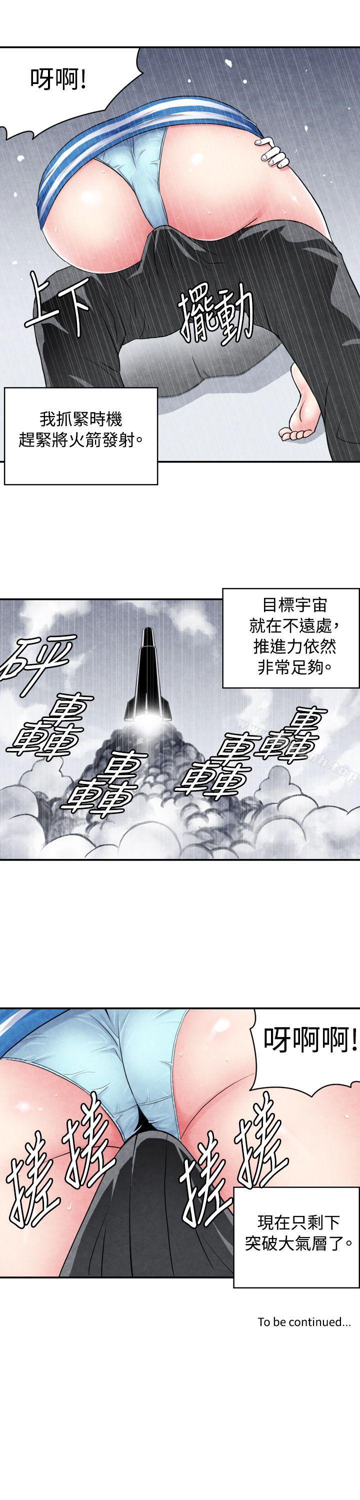 《生物學的女性攻略法》漫画 CASE11101-1.111頭腦聰明的男性